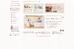 里村工務店公式サイト画像キャプチャ