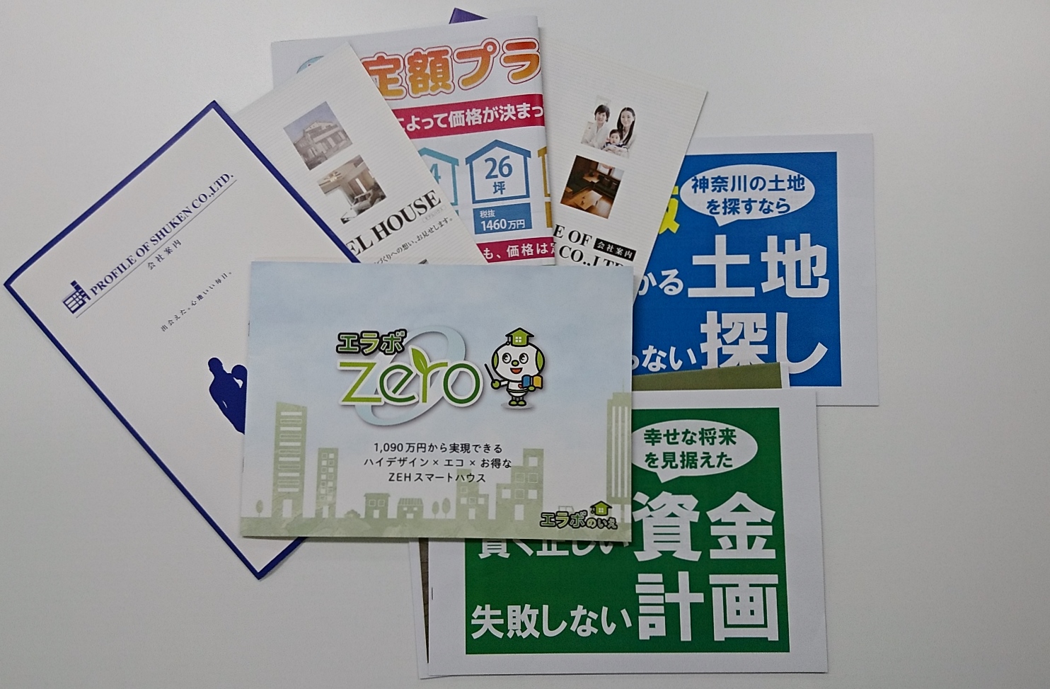 大和市で建てる注文住宅 工務店を大調査