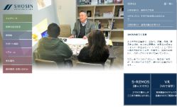 将伸建設_公式サイトキャプチャ画像