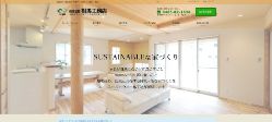 相馬工務店公式サイトキャプチャ画像