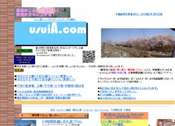 碓井建設株式会社_公式サイト画像キャプチャ